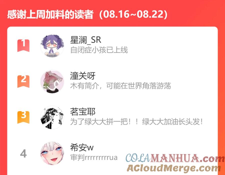 《保护我方大大》第95话 再见 第113页