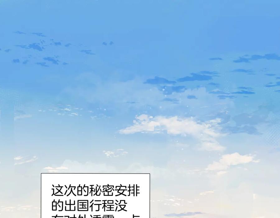 《保护我方大大》第95话 再见 第3页