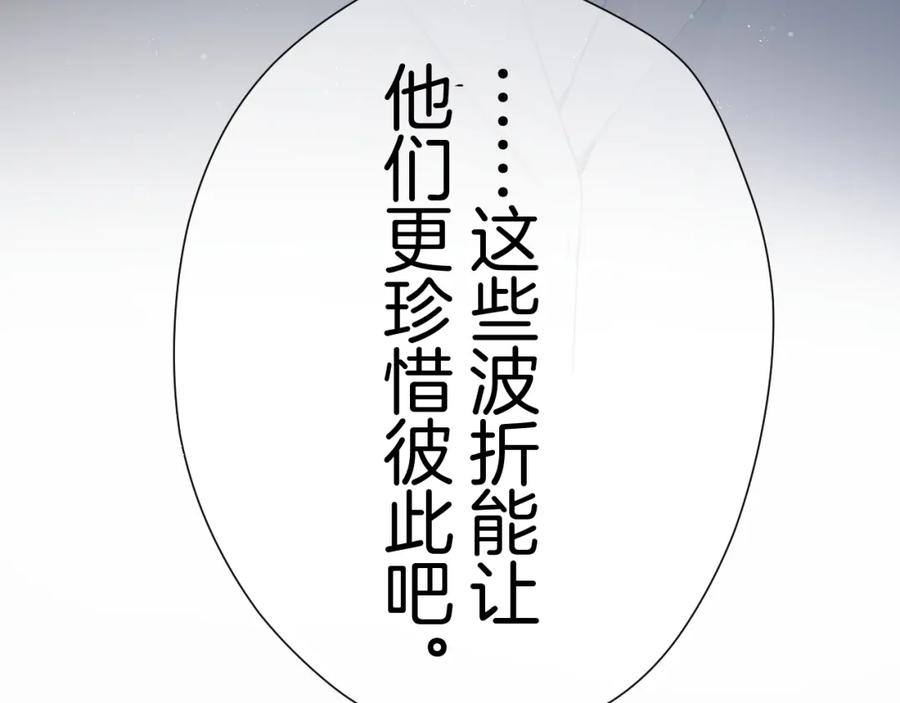 《保护我方大大》第95话 再见 第102页