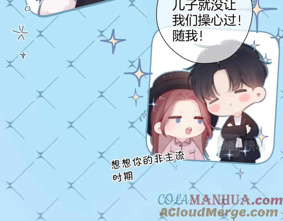 《保护我方大大》第95话 再见 第21页
