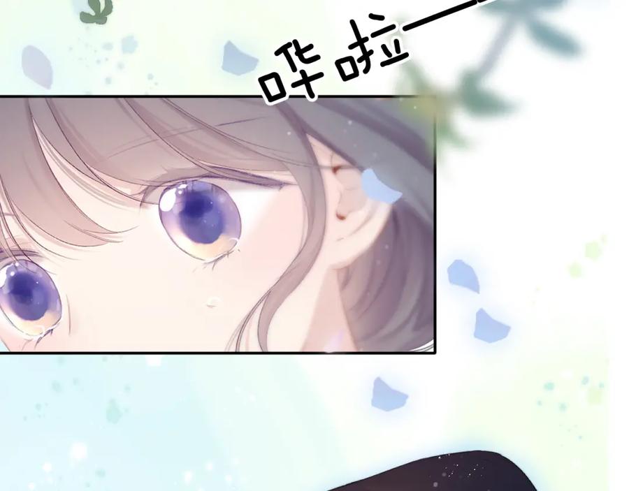 《保护我方大大》第95话 再见 第72页
