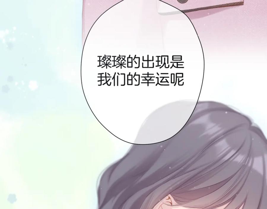 《保护我方大大》第95话 再见 第91页