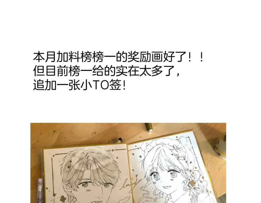 《保护我方大大》第95话 再见 第108页