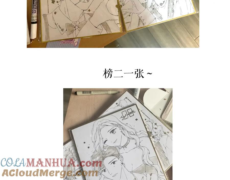 《保护我方大大》第95话 再见 第109页