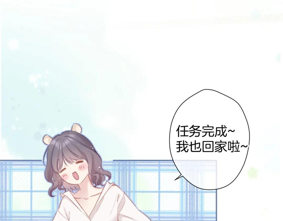 《保护我方大大》第95话 再见 第51页