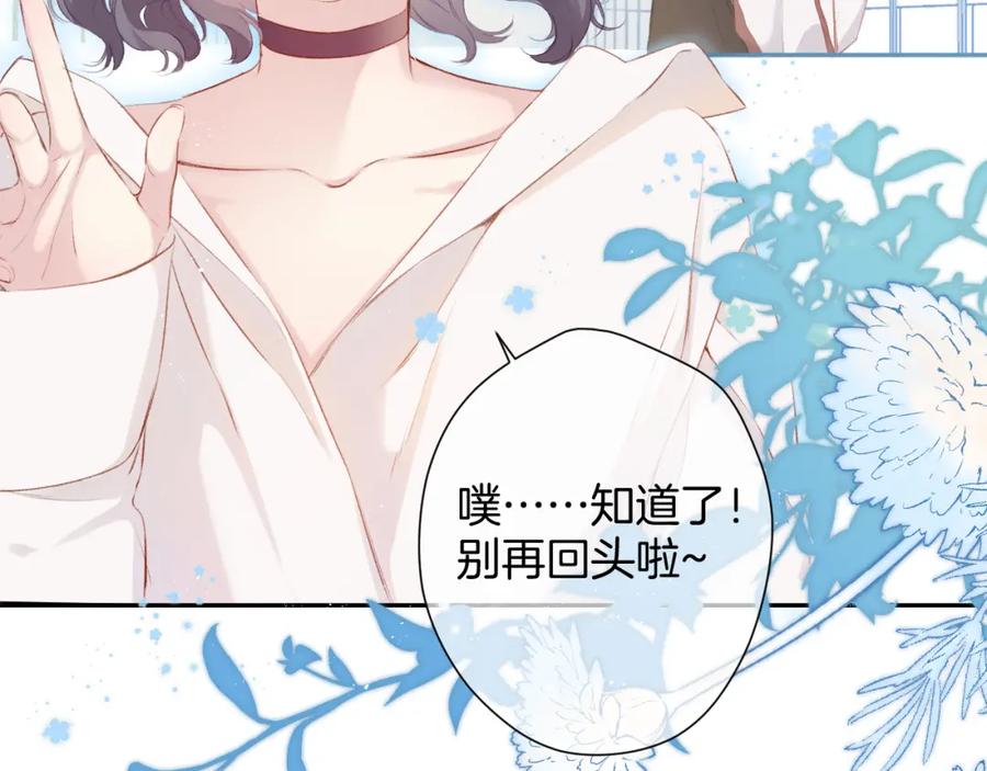 《保护我方大大》第95话 再见 第47页