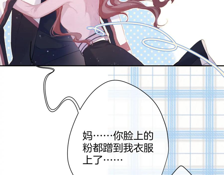 《保护我方大大》第95话 再见 第12页