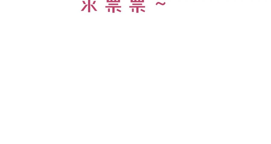 《保护我方大大》第95话 再见 第112页