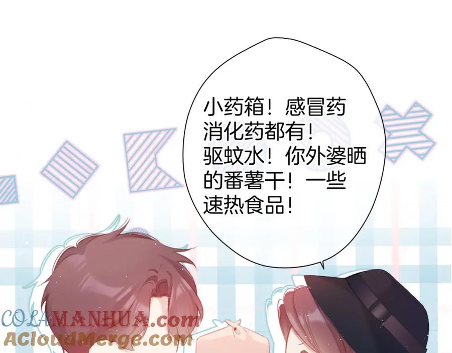 《保护我方大大》第95话 再见 第17页