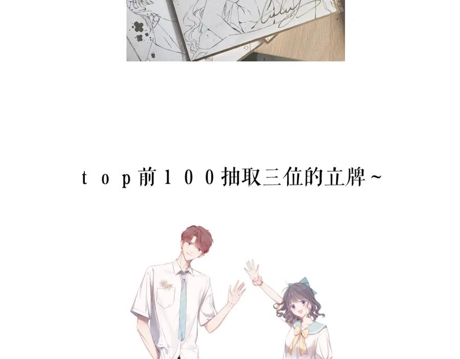 《保护我方大大》第95话 再见 第110页