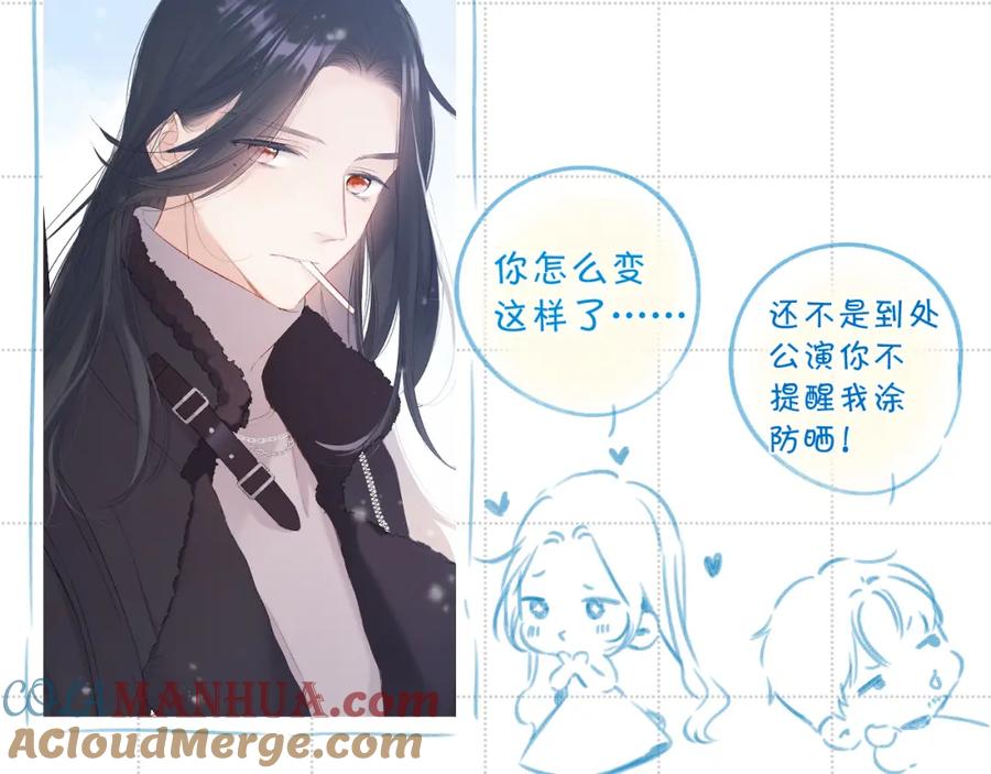 《保护我方大大》彩蛋时间 第13页