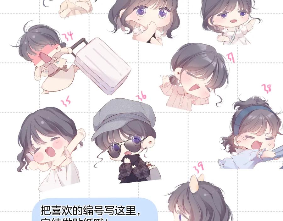 《保护我方大大》彩蛋时间 第6页