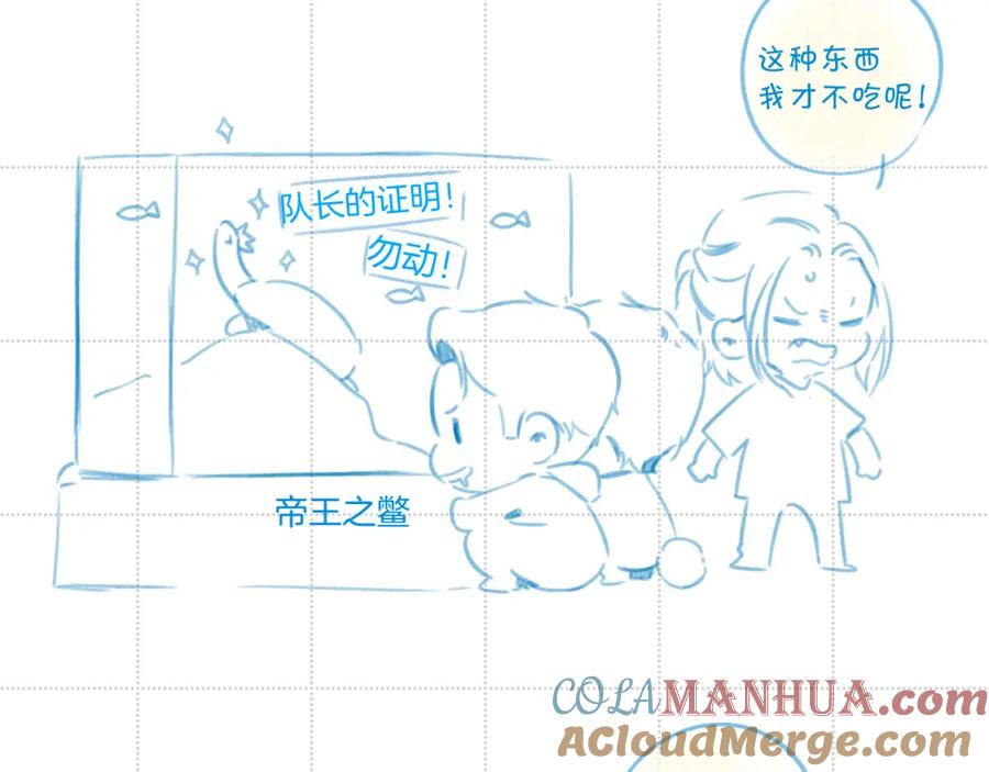 《保护我方大大》彩蛋时间 第33页