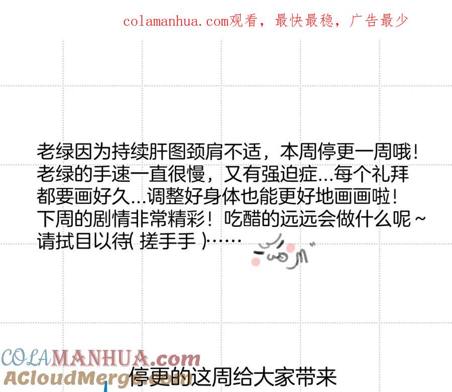 《保护我方大大》彩蛋时间 第1页
