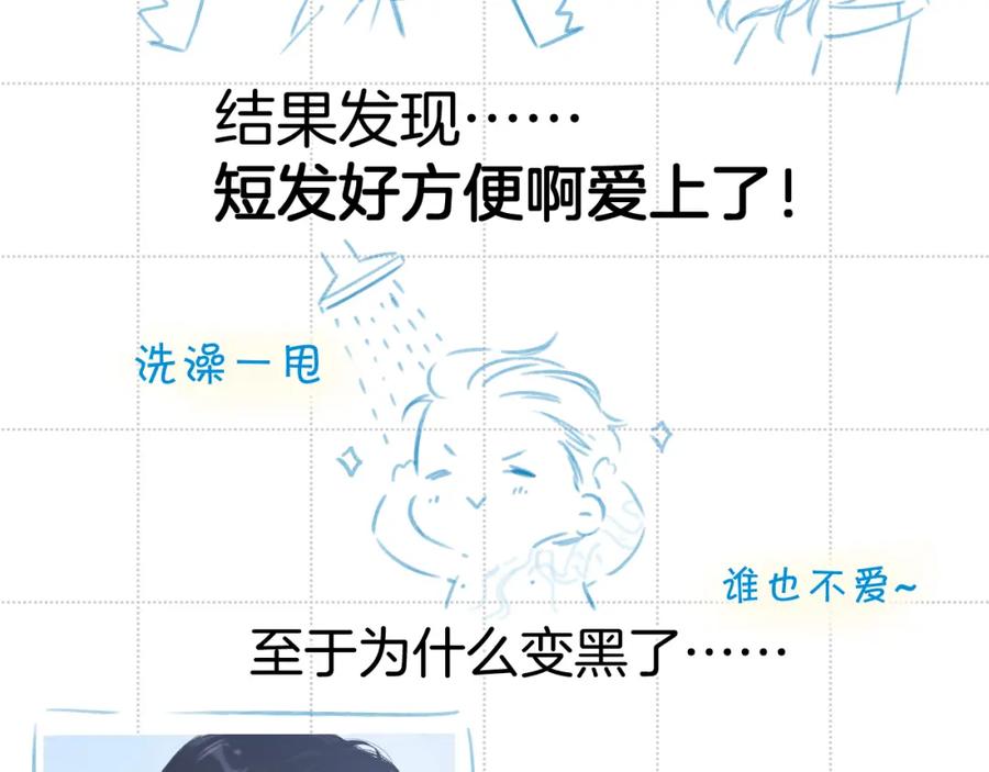 《保护我方大大》彩蛋时间 第12页