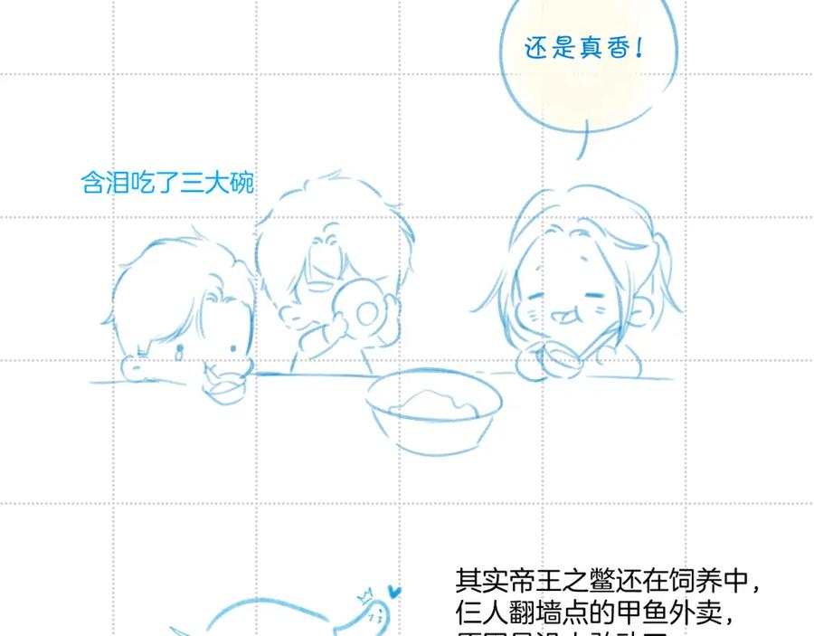 《保护我方大大》彩蛋时间 第34页