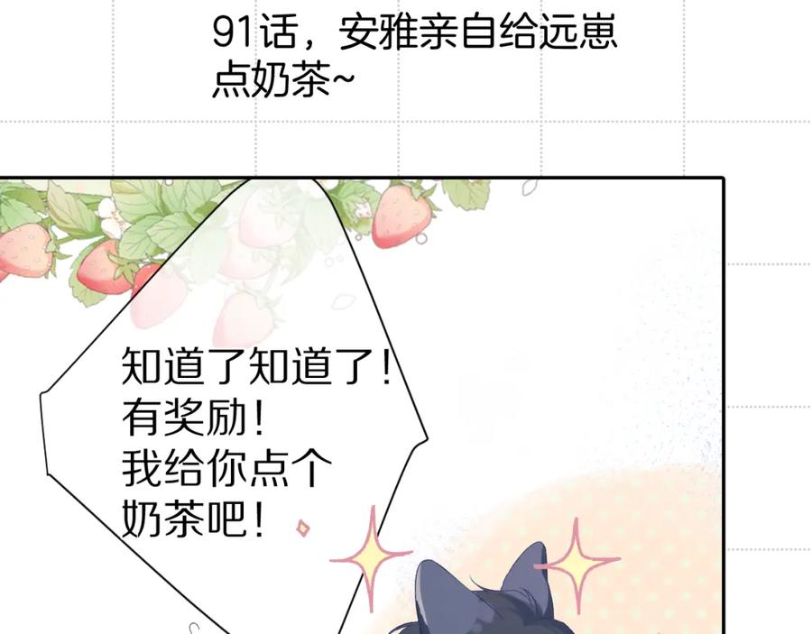 《保护我方大大》彩蛋时间 第22页