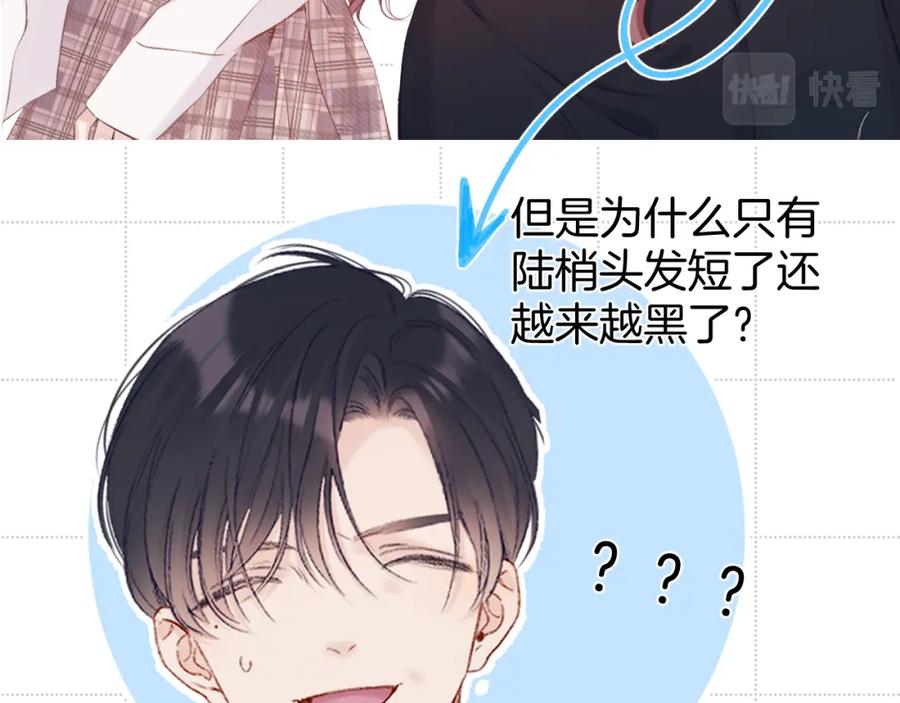《保护我方大大》彩蛋时间 第10页