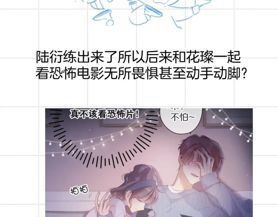 《保护我方大大》彩蛋时间 第28页