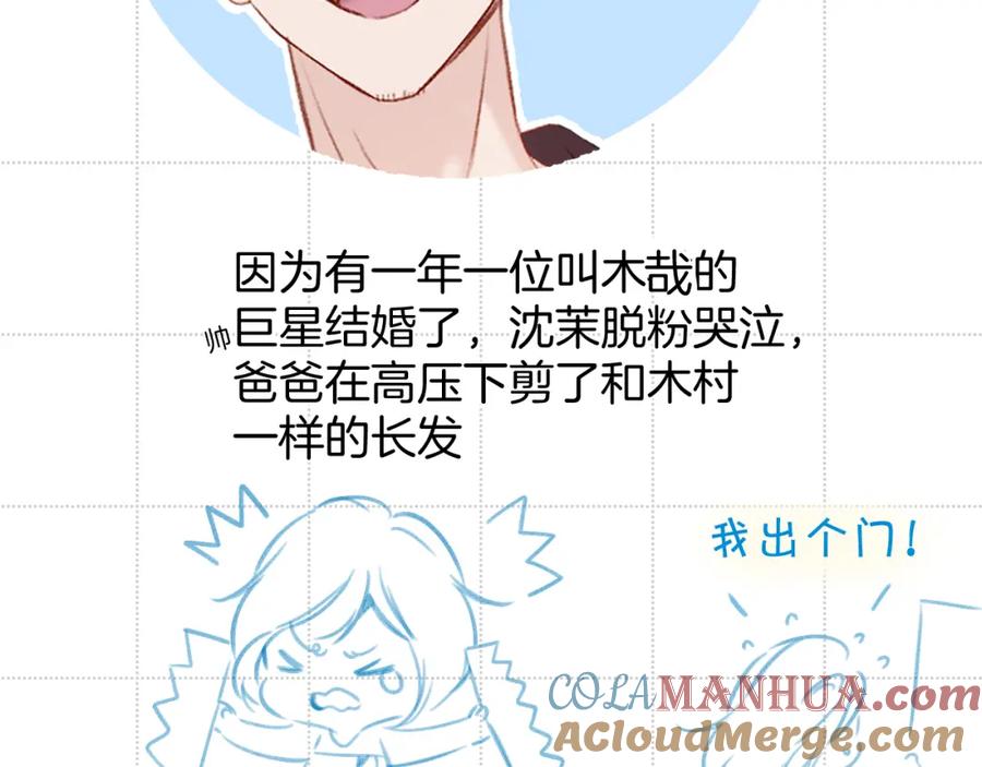 《保护我方大大》彩蛋时间 第11页