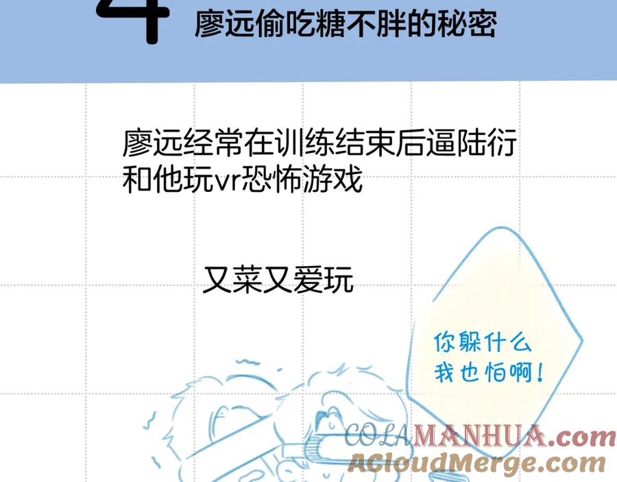 《保护我方大大》彩蛋时间 第27页