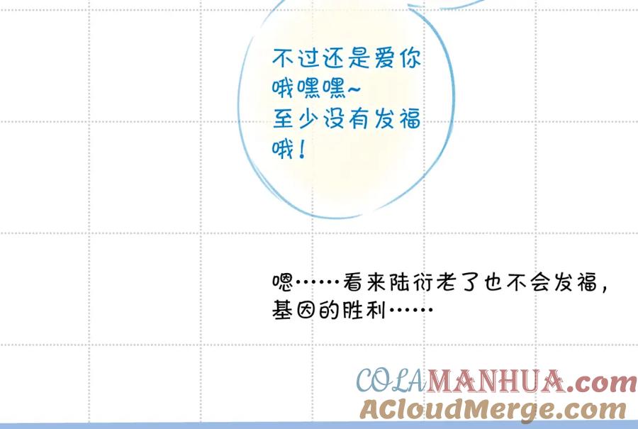 《保护我方大大》彩蛋时间 第15页