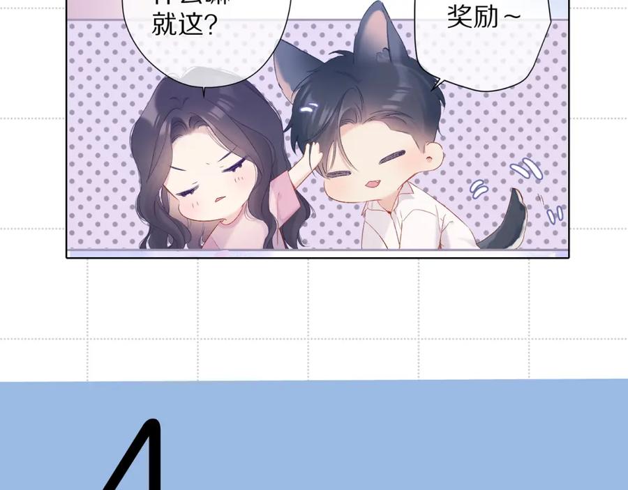 《保护我方大大》彩蛋时间 第26页