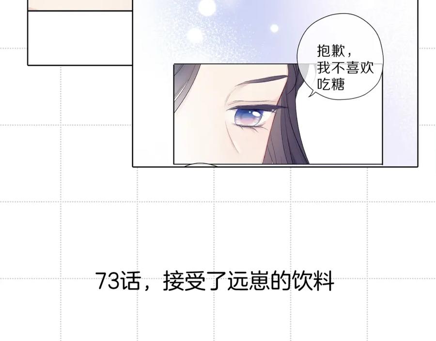 《保护我方大大》彩蛋时间 第18页