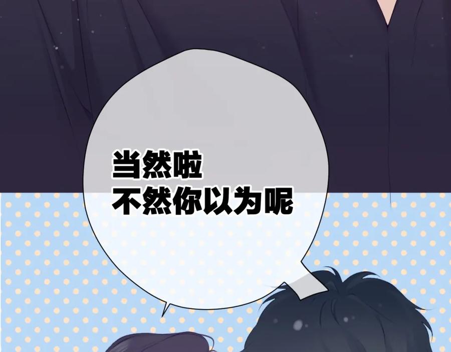 《保护我方大大》第96话 忍耐 第62页