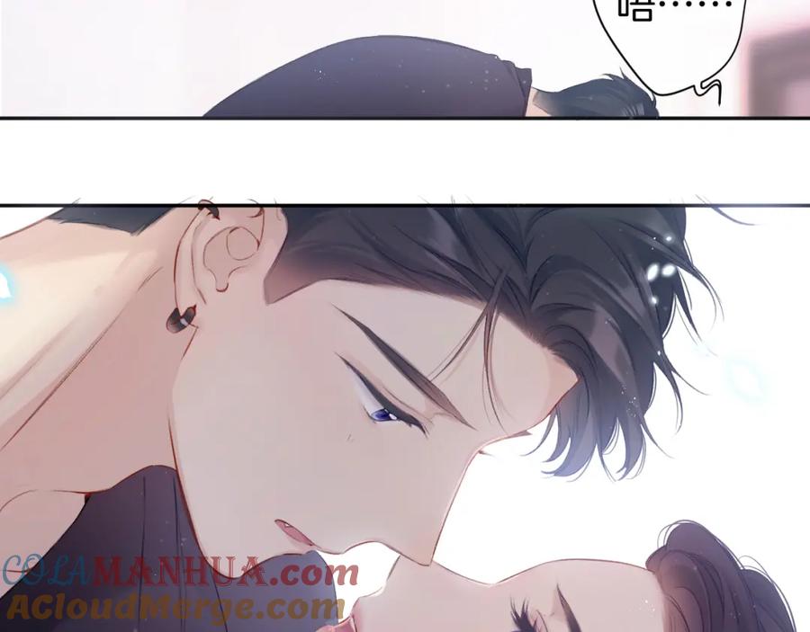 《保护我方大大》第96话 忍耐 第101页