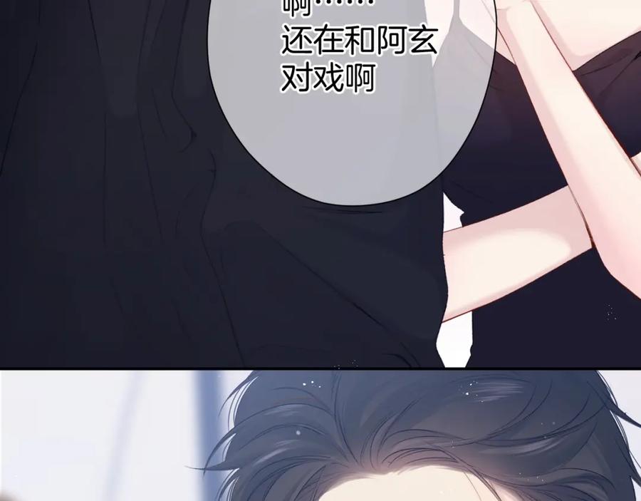 《保护我方大大》第96话 忍耐 第23页