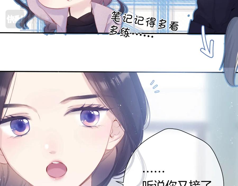 《保护我方大大》第96话 忍耐 第50页