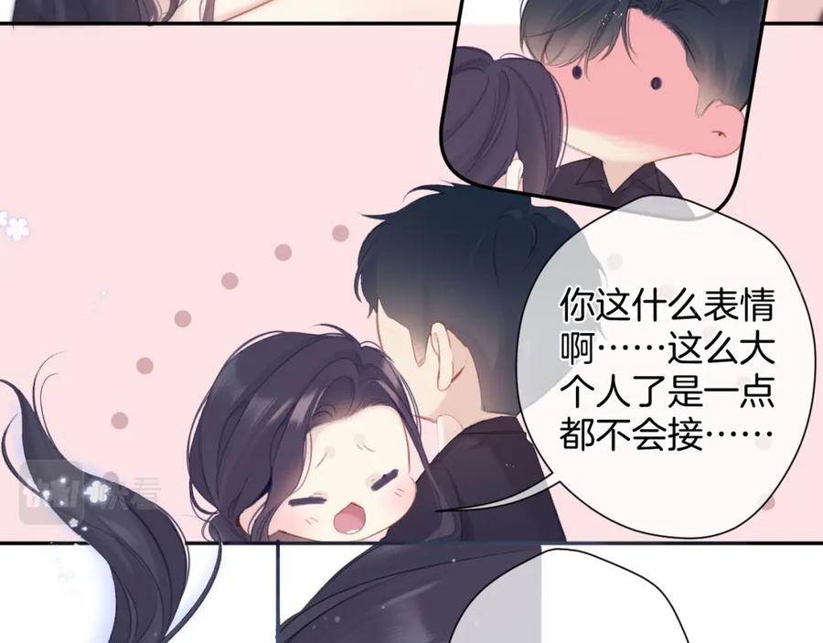《保护我方大大》第96话 忍耐 第80页