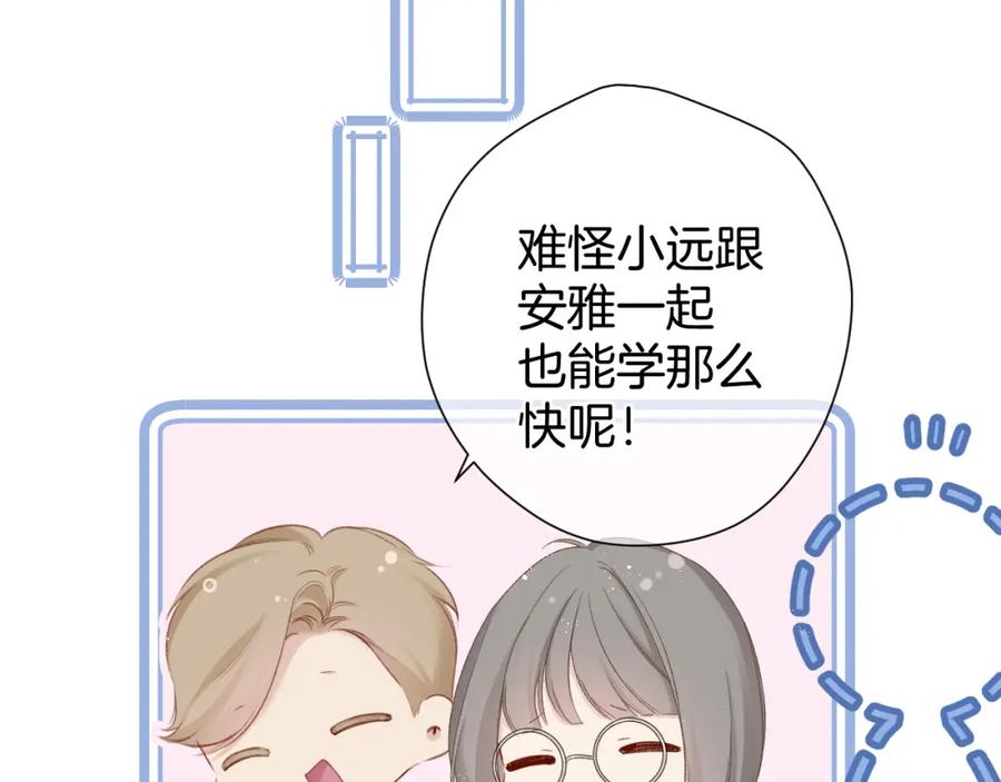 《保护我方大大》第96话 忍耐 第27页
