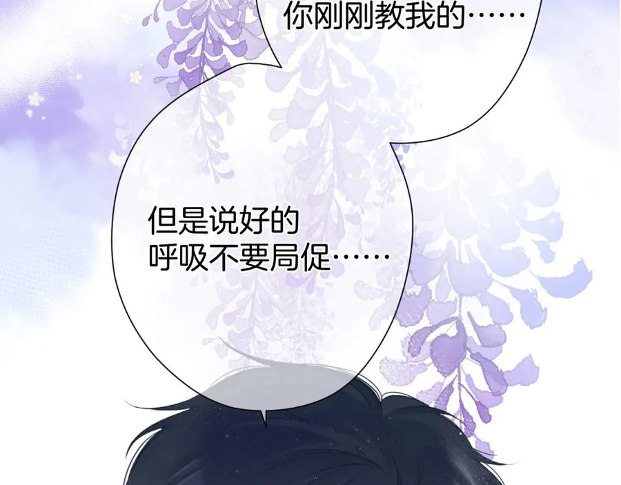《保护我方大大》第96话 忍耐 第106页