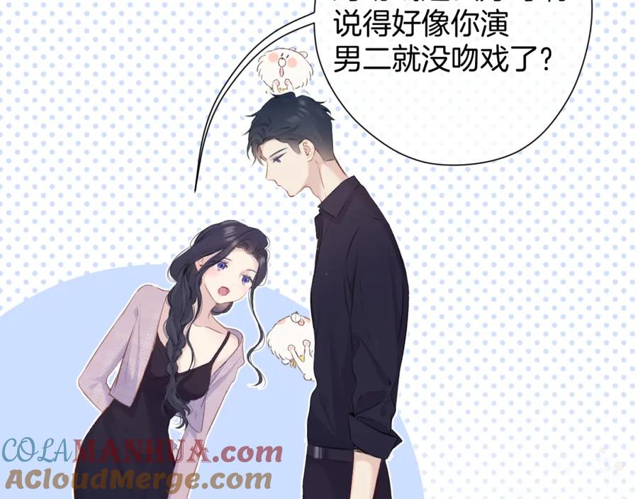 《保护我方大大》第96话 忍耐 第65页