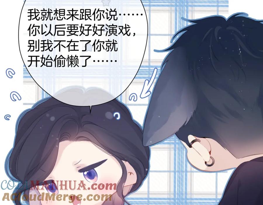 《保护我方大大》第96话 忍耐 第49页