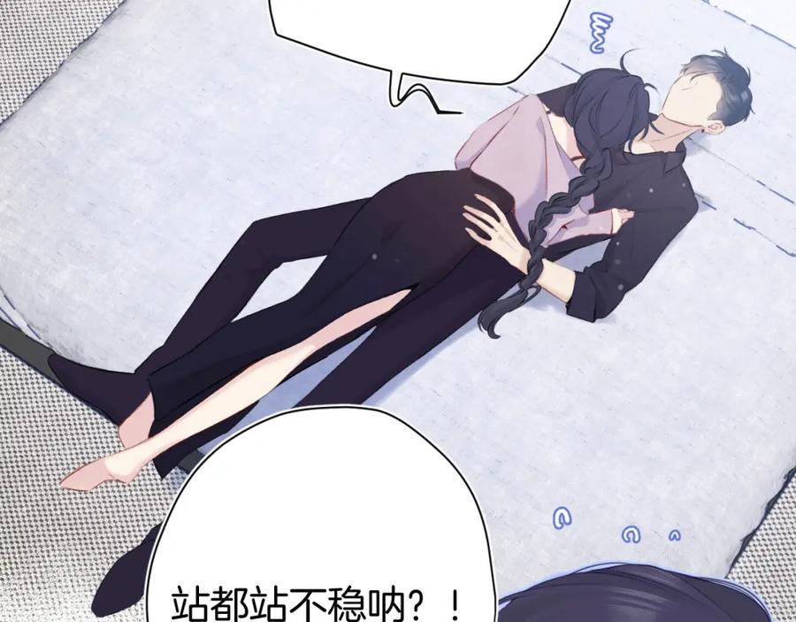 《保护我方大大》第96话 忍耐 第83页