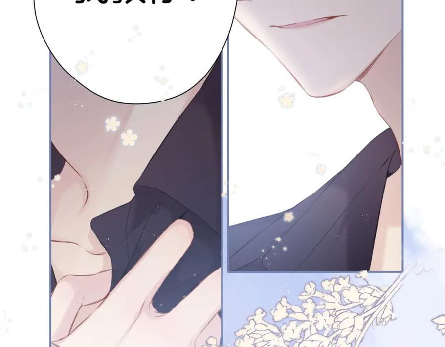《保护我方大大》第96话 忍耐 第67页