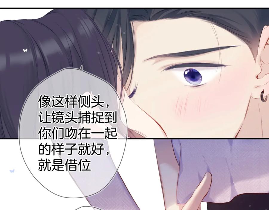 《保护我方大大》第96话 忍耐 第72页
