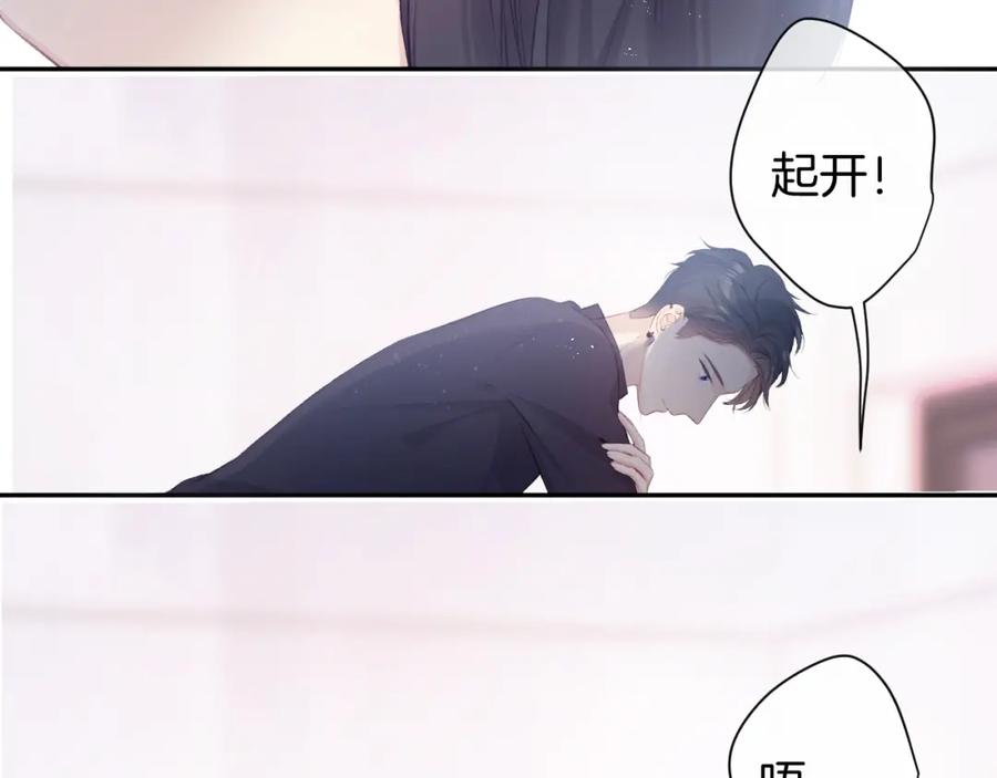 《保护我方大大》第96话 忍耐 第100页