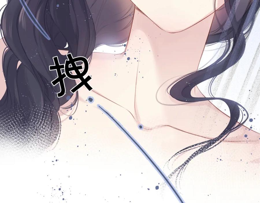 《保护我方大大》第96话 忍耐 第92页