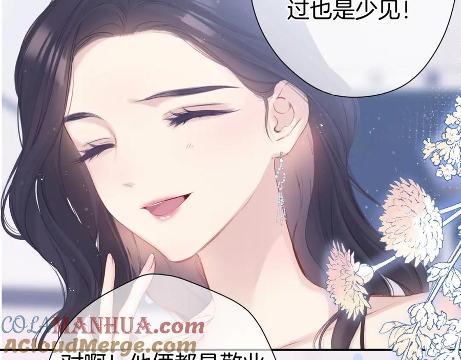 《保护我方大大》第96话 忍耐 第25页