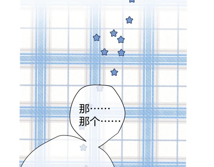 《保护我方大大》第96话 忍耐 第48页