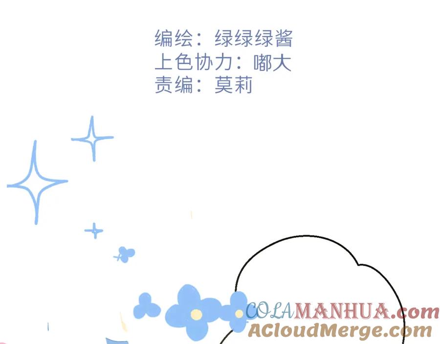 《保护我方大大》第96话 忍耐 第13页