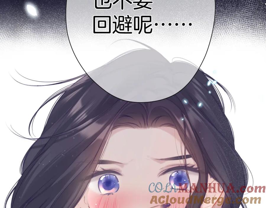 《保护我方大大》第96话 忍耐 第109页