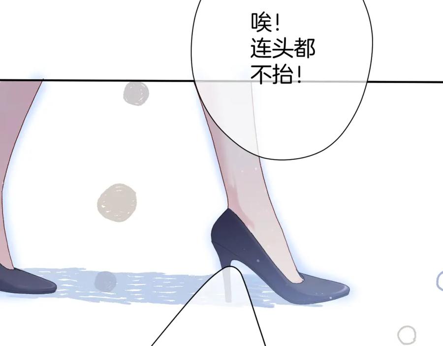 《保护我方大大》第96话 忍耐 第42页
