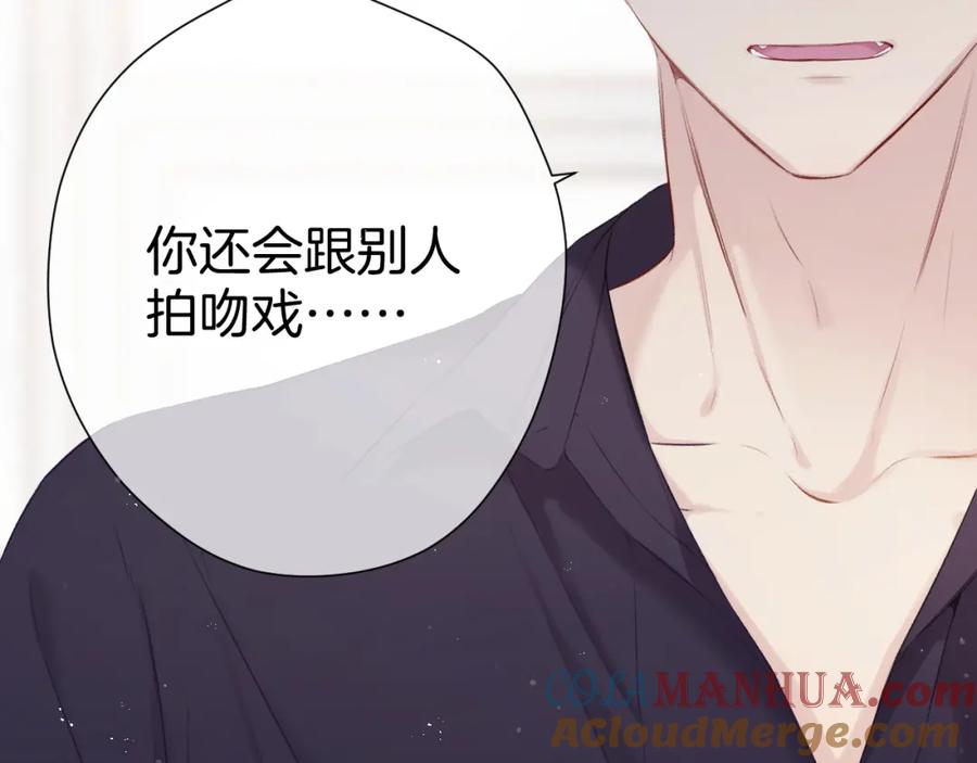 《保护我方大大》第96话 忍耐 第61页