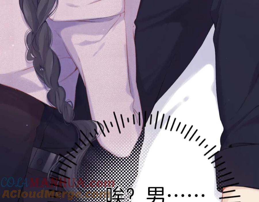 《保护我方大大》第96话 忍耐 第89页