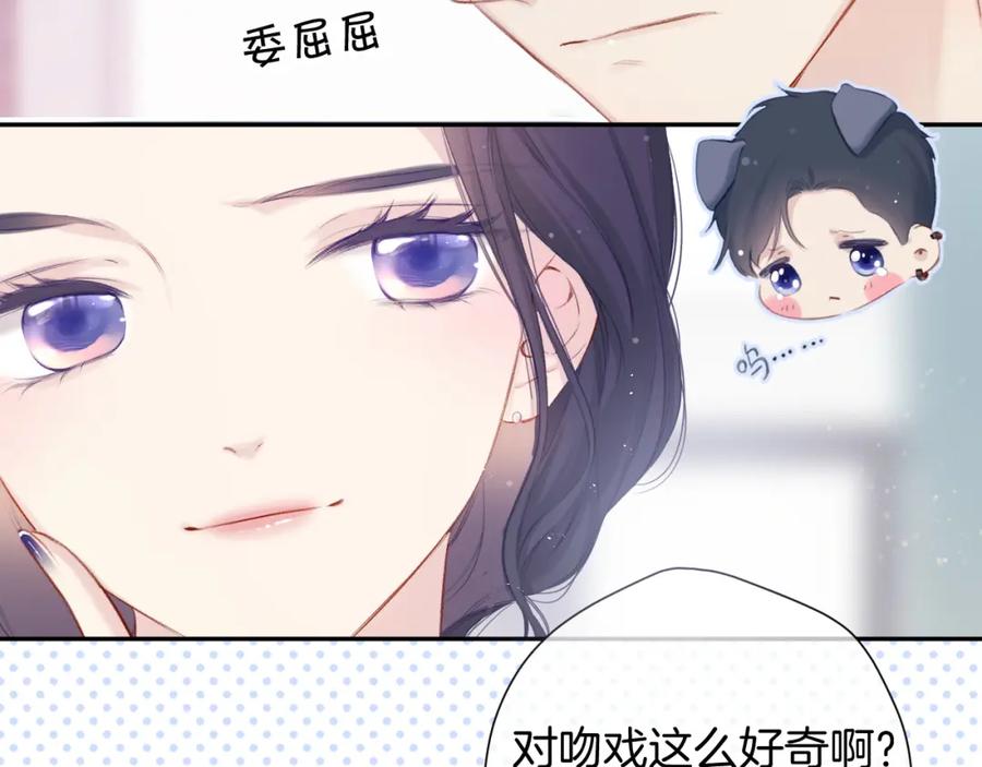《保护我方大大》第96话 忍耐 第64页